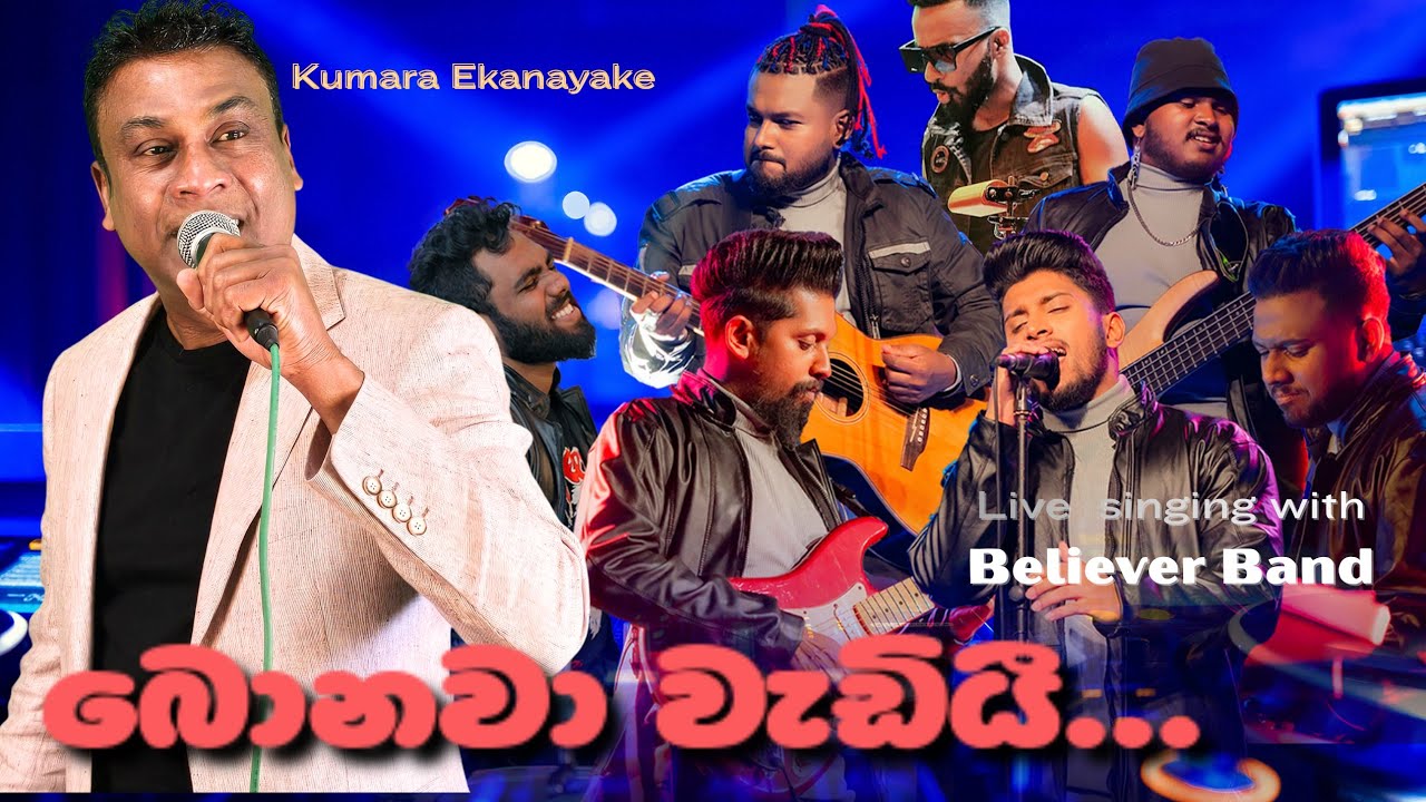 Bonawa Wadei : Kumara Ekanayake With  Believer Band