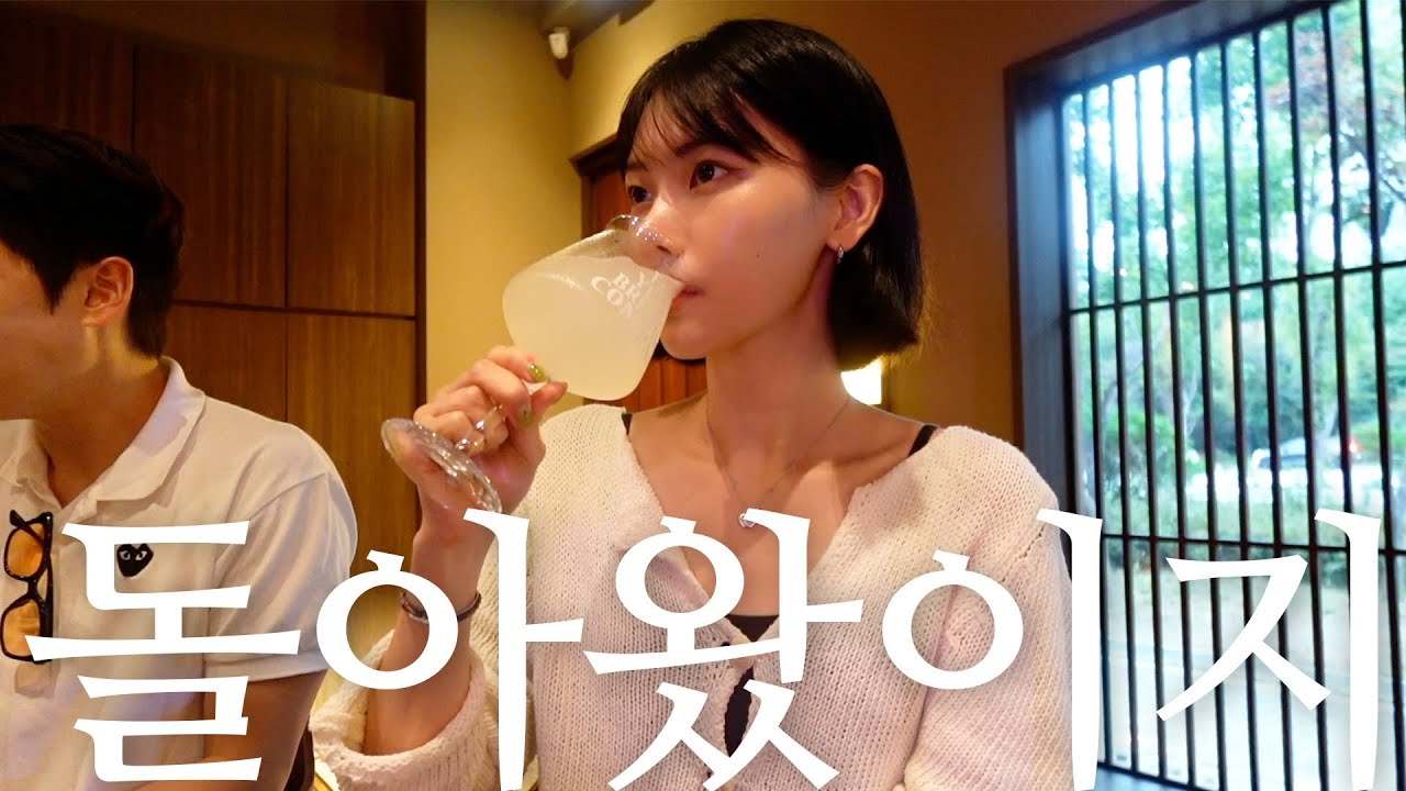 조금 늦은 추석 연휴 이제야 풉니다 | IZYLOG