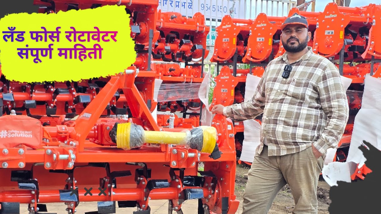 &ldquo;Landforce Supremo Rotavator &ndash; खडतर मातीसाठी भरोसा&rdquo;#automobile #automobile #farming #agriculture 