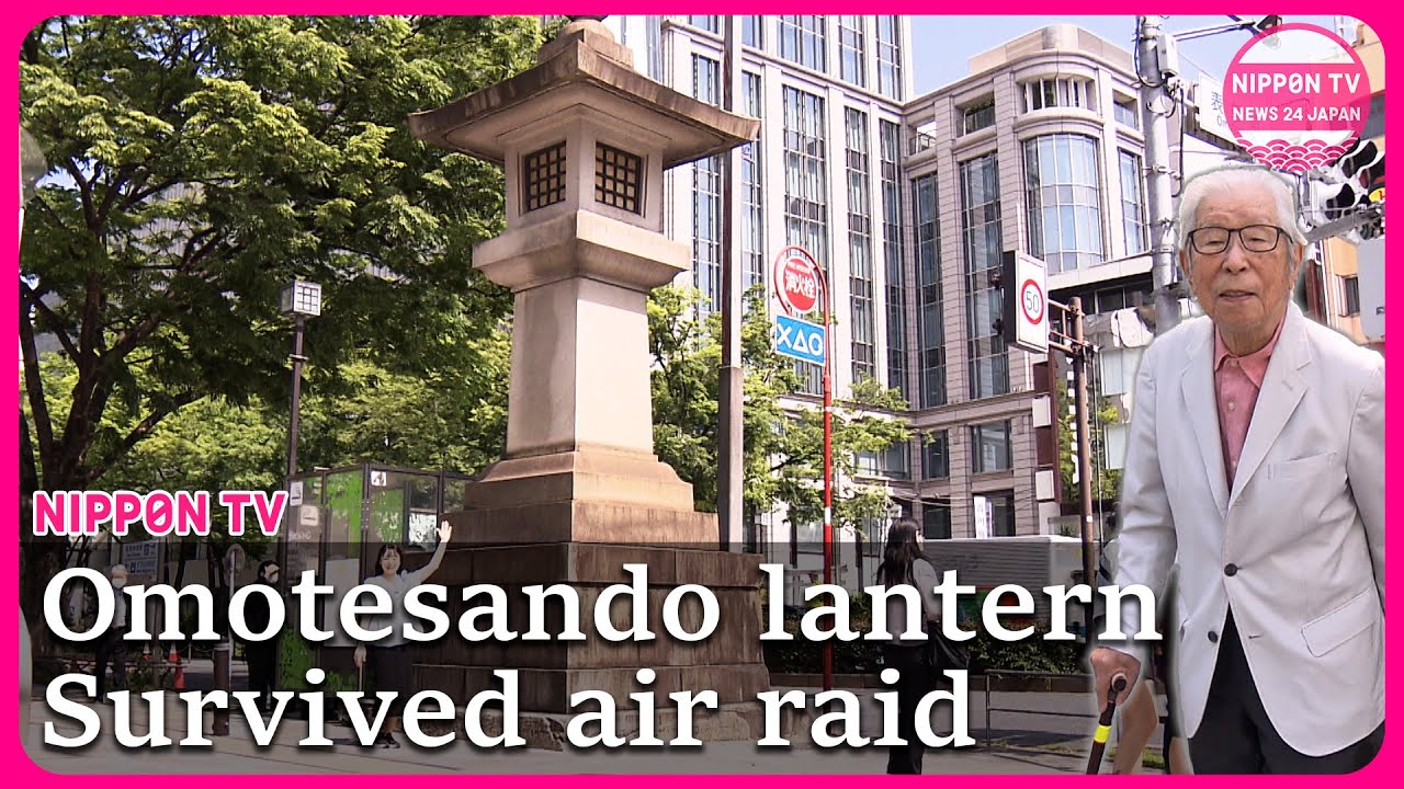 Lantern in Tokyo&rsquo;s Omotesando remains as reminder of US air raid