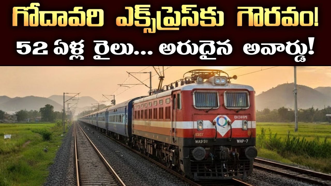 Why Godavari Express is a Legend? 12727 Godavari Express Wins Best Maintained Train Award