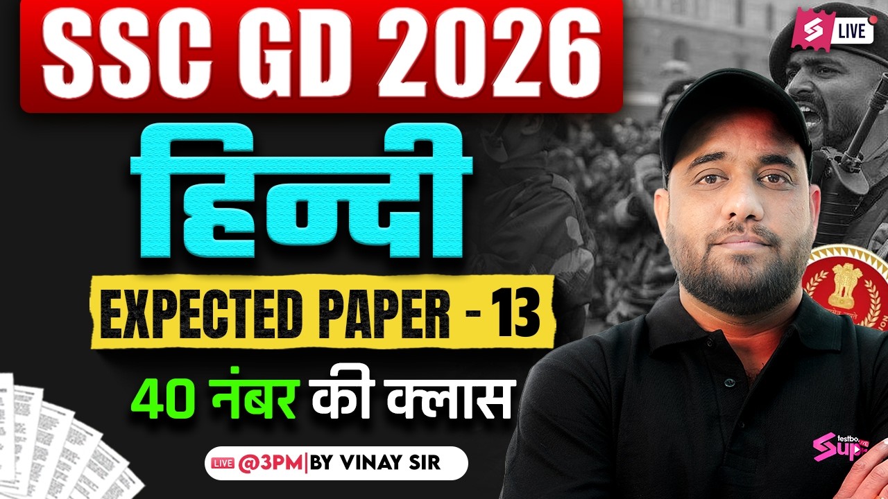 SSC GD HINDI PRACTICE SET | SSC GD EXPECTED QUESTIONS 2026 | SSC GD HINDI CLASS 2026 | VINAY SIR #13