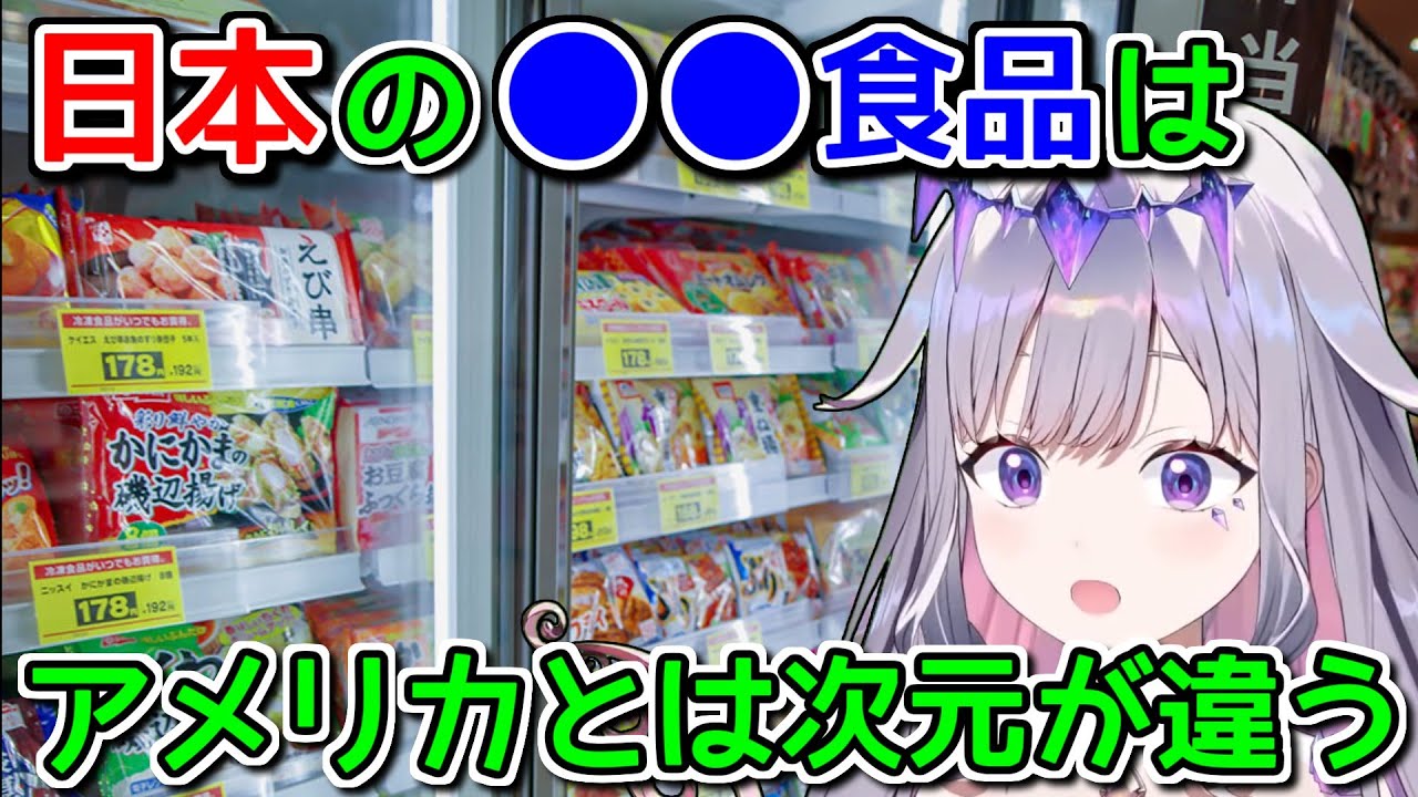 日本人の生活の質を爆上げしてるアイテムについて【ホロライブ切り抜き / 英語解説 / 古石ビジュー】