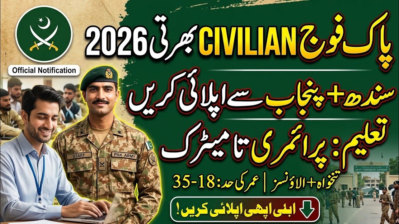 PAK Army Civilian Recruitment 2026 || Education Matric to Primary | Apply From Sindh & Punjab ||
