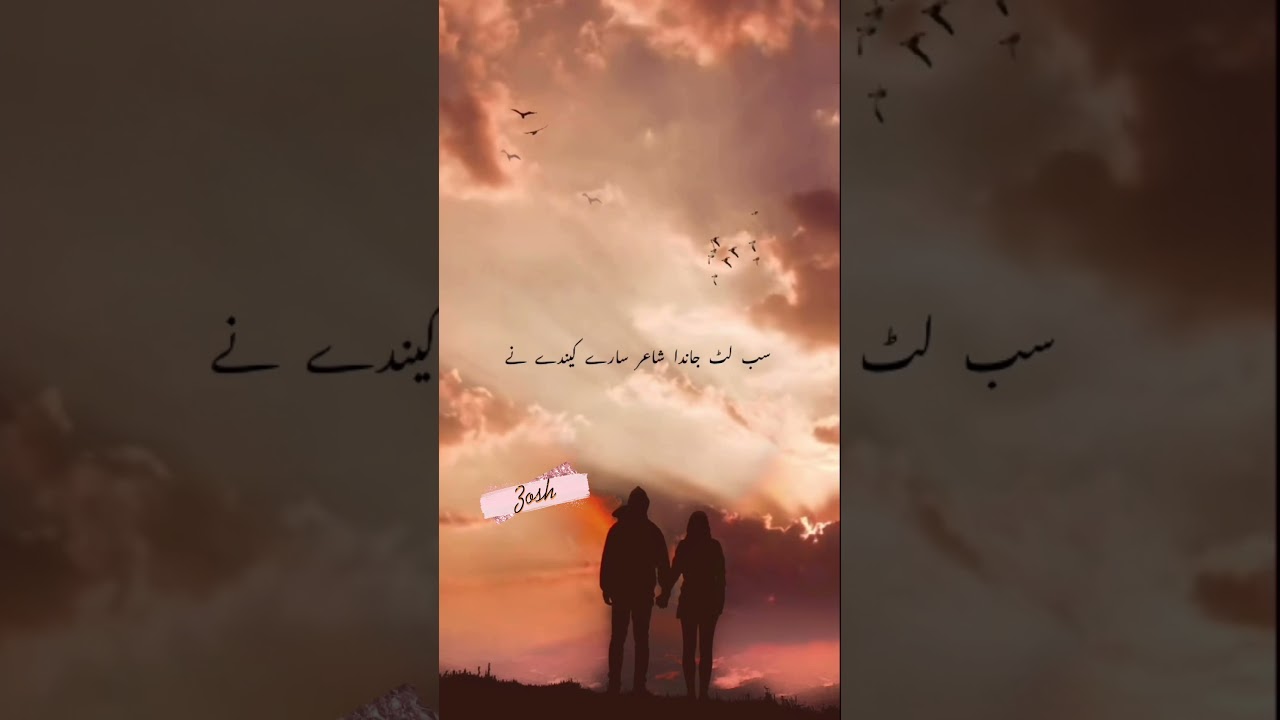 Ho ishq de veray ( armind gill)
