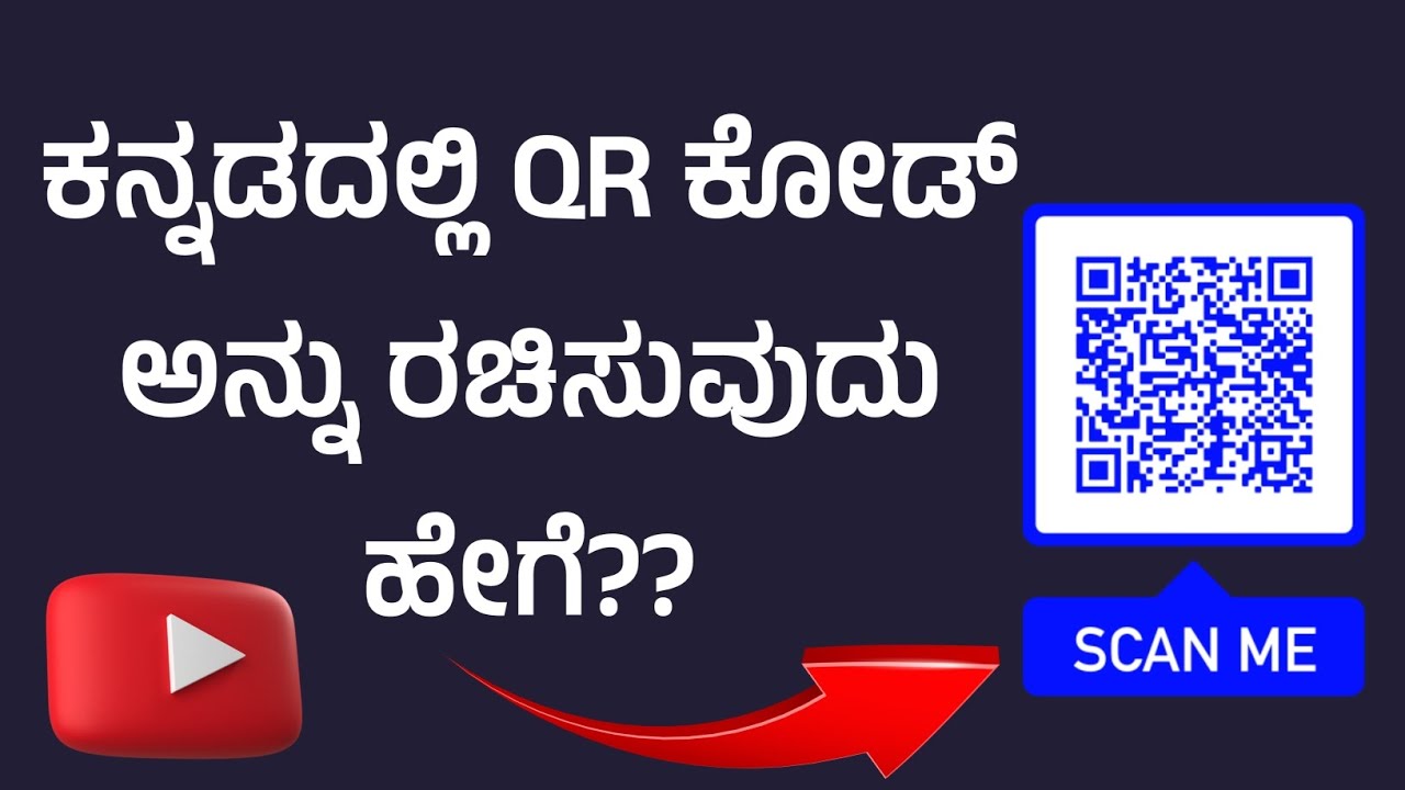How To Create QR Code In Kannada