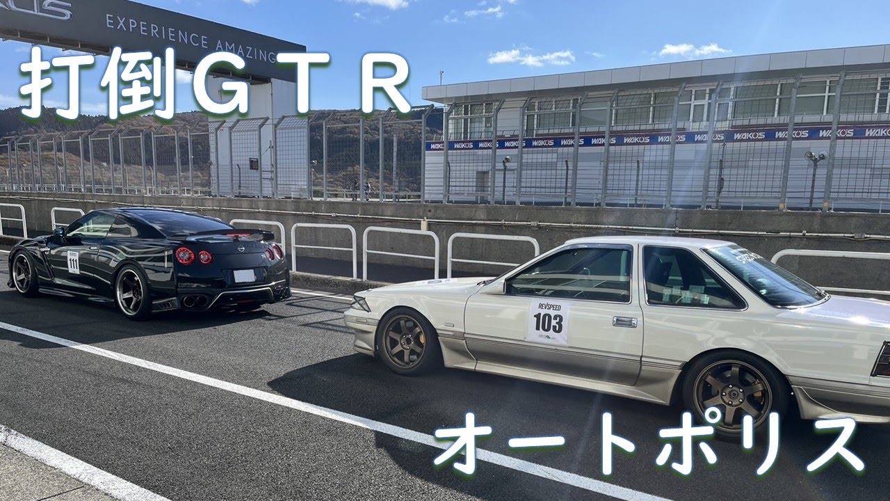 2024.11.24 オートポリス レブスピードパーティ 中級B2クラス 2本目