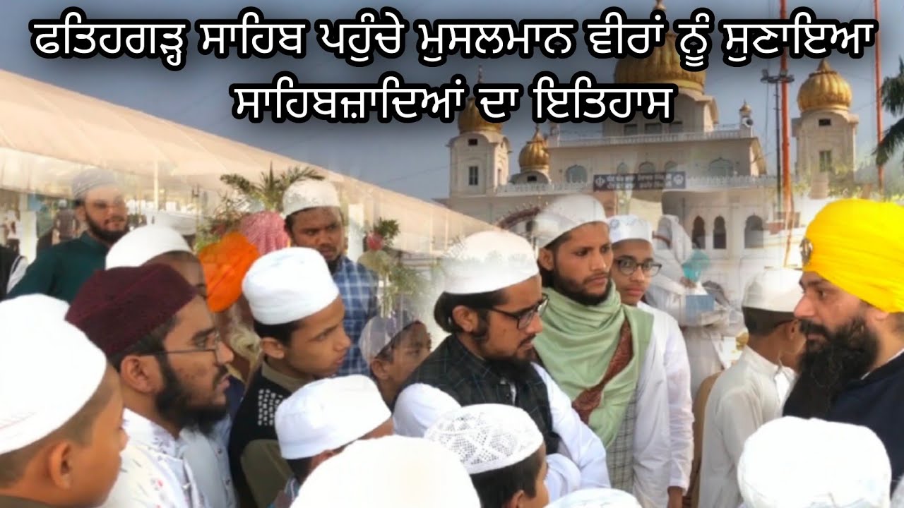 Muslim in Fatehgarh Sahib Meet With Bhai Ravinder Singh Raj KPM TV PRESENTS