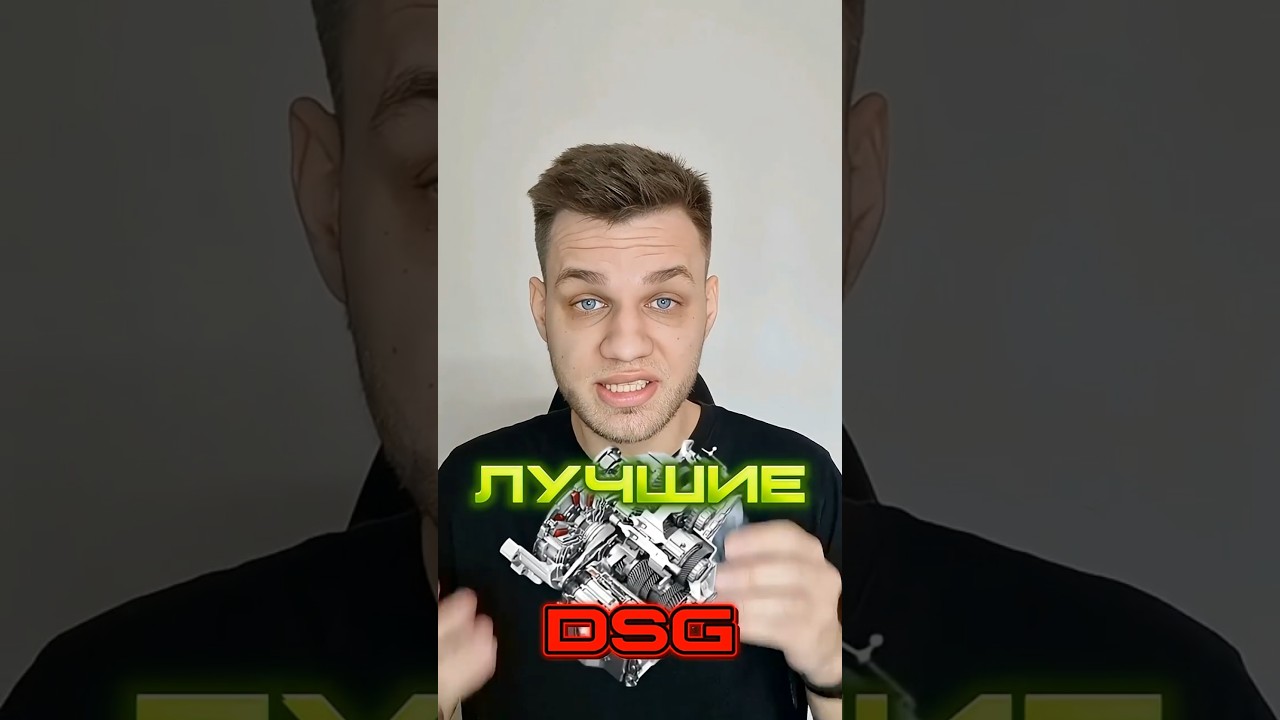 Топ надёжных DSG  #авто  #машины #dsg #робот