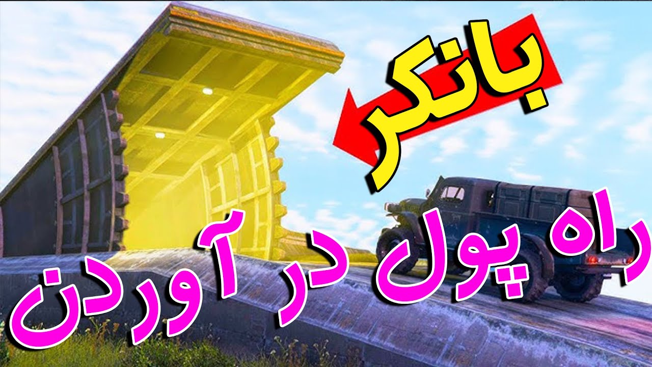 راه پول در آوردن از بیزینس بانکر در جی تی ای انلاین