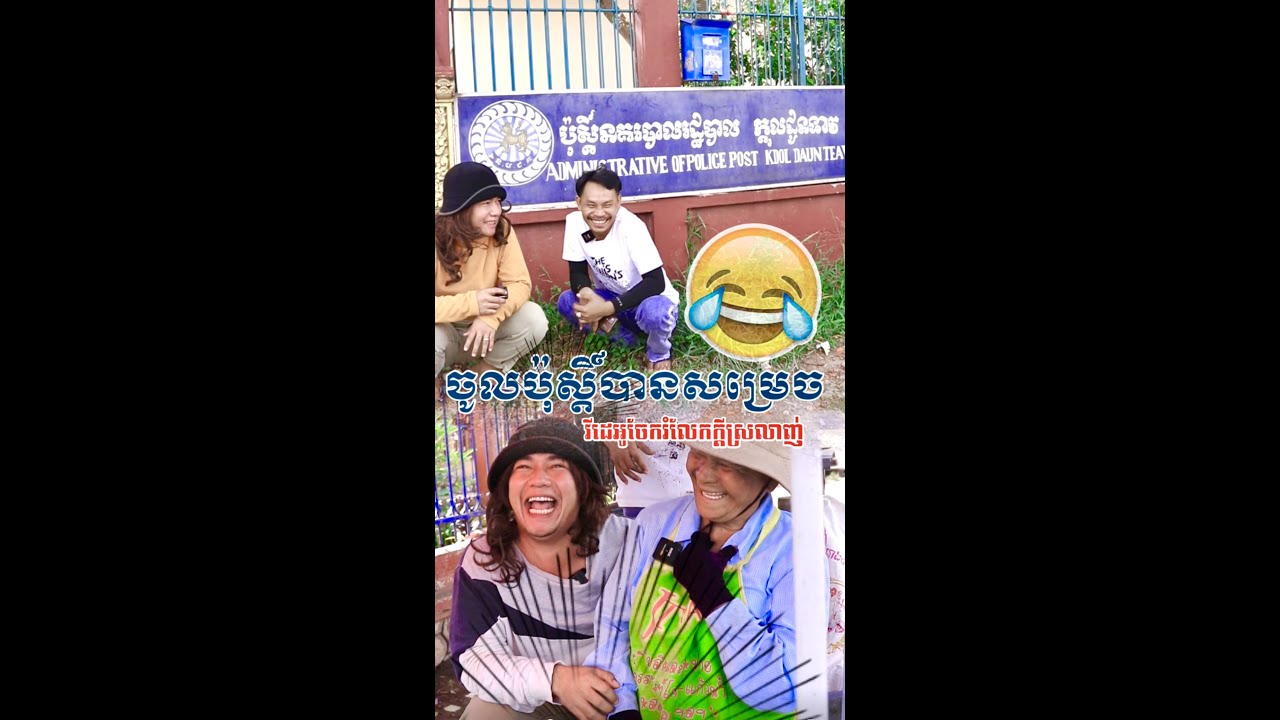 មកក្តុលដូនទាវតាមការសំណូមពរហេីយ😂😂😂