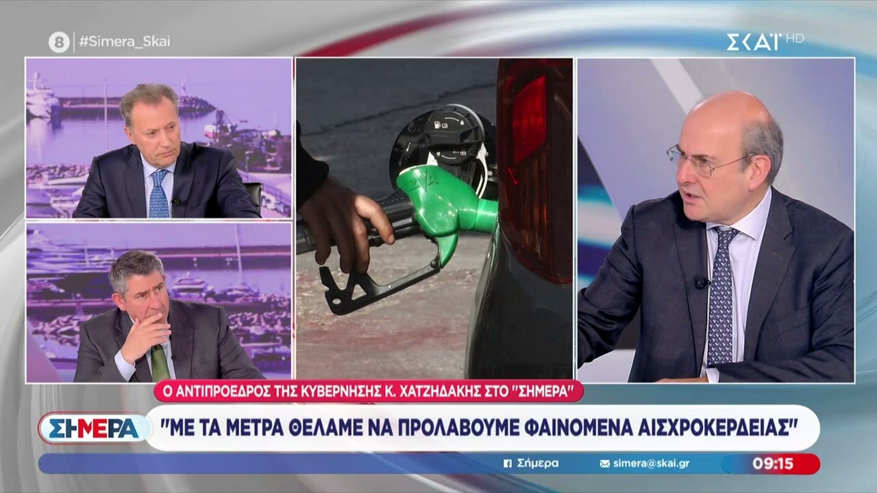 Χατζηδάκης στον ΣΚΑΪ: Προληπτική κίνηση τα νέα μέτρα, θέλαμε να προλάβουμε φαινόμενα αισχροκέρδειας