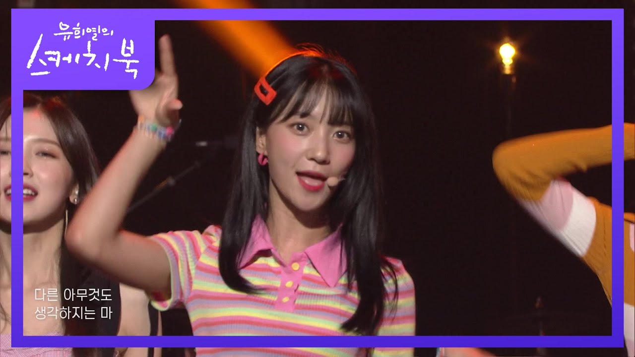 오마이걸 - Dolphin+Dun Dun Dance [유희열의 스케치북/You Heeyeol’s Sketchbook] | KBS 210820 방송