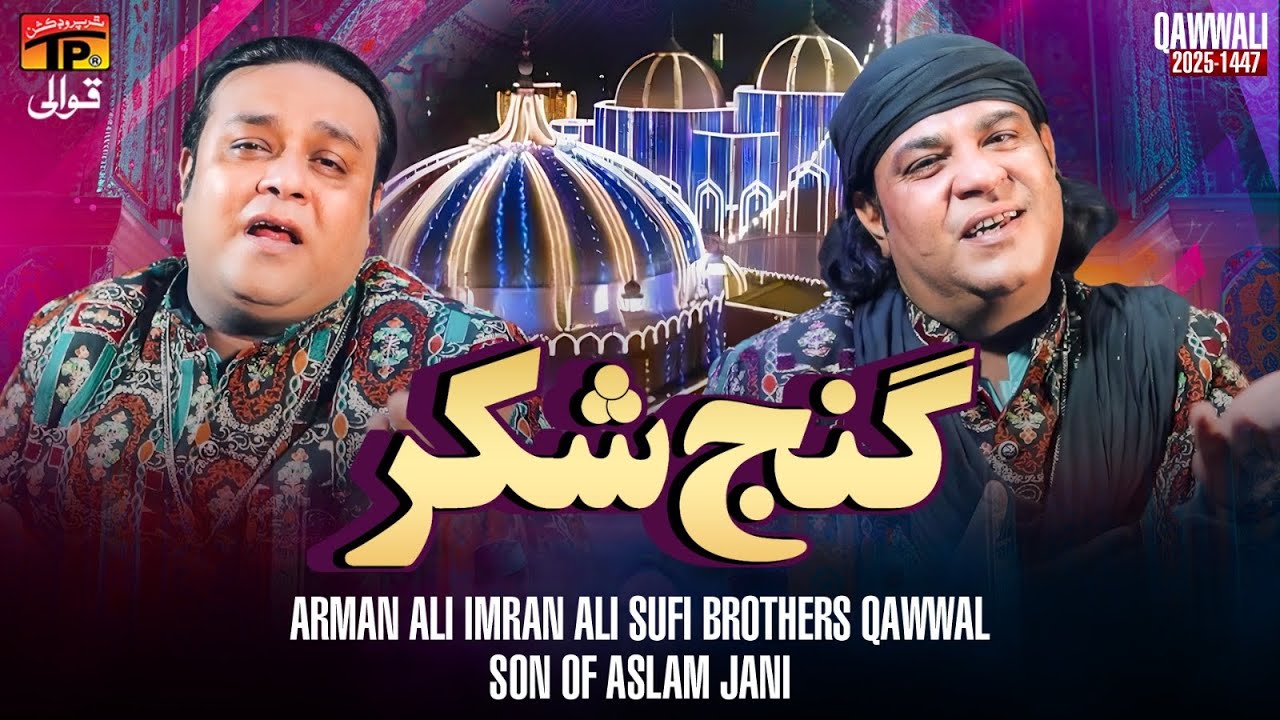 Ganj E Shakar | Sufi Brothers | Arman Ali & Imran Ali Qawwal Son Of Aslam Jani | Tp Qawwali