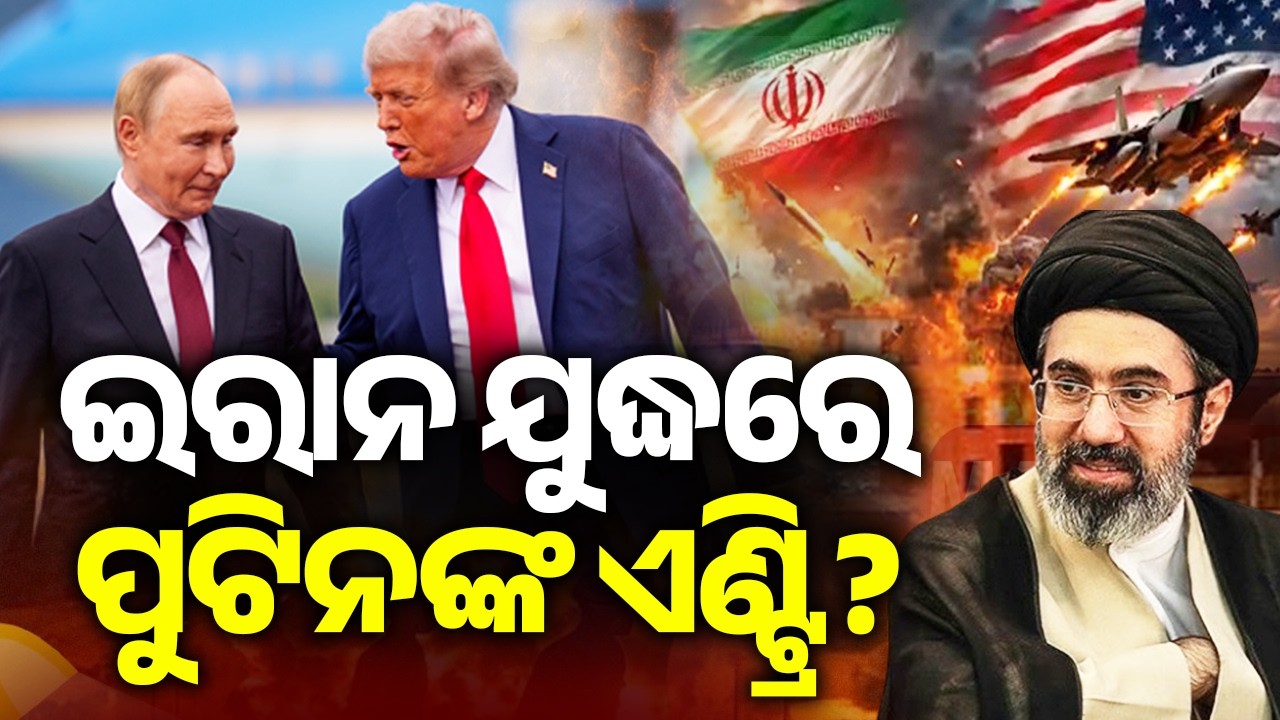 Trump Admits Putin May Be Aiding Iran | Kalinga TV