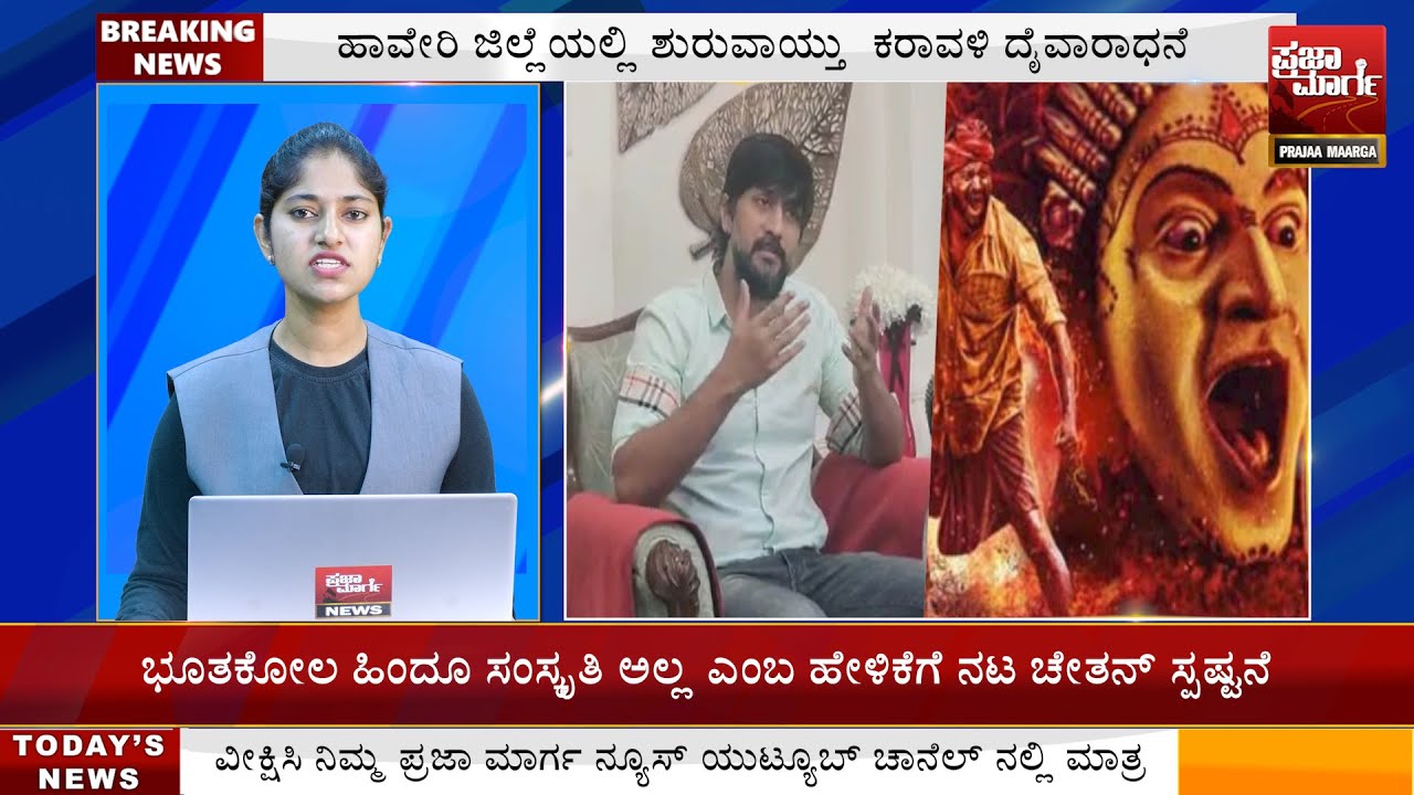 ಪ್ರಜಾ ಮಾರ್ಗದ ಇಂದಿನ ಪ್ರಮುಖ ಸುದ್ದಿಗಳು | Praja Marga Today's Top News| Aishwarya N | Praja Marga News