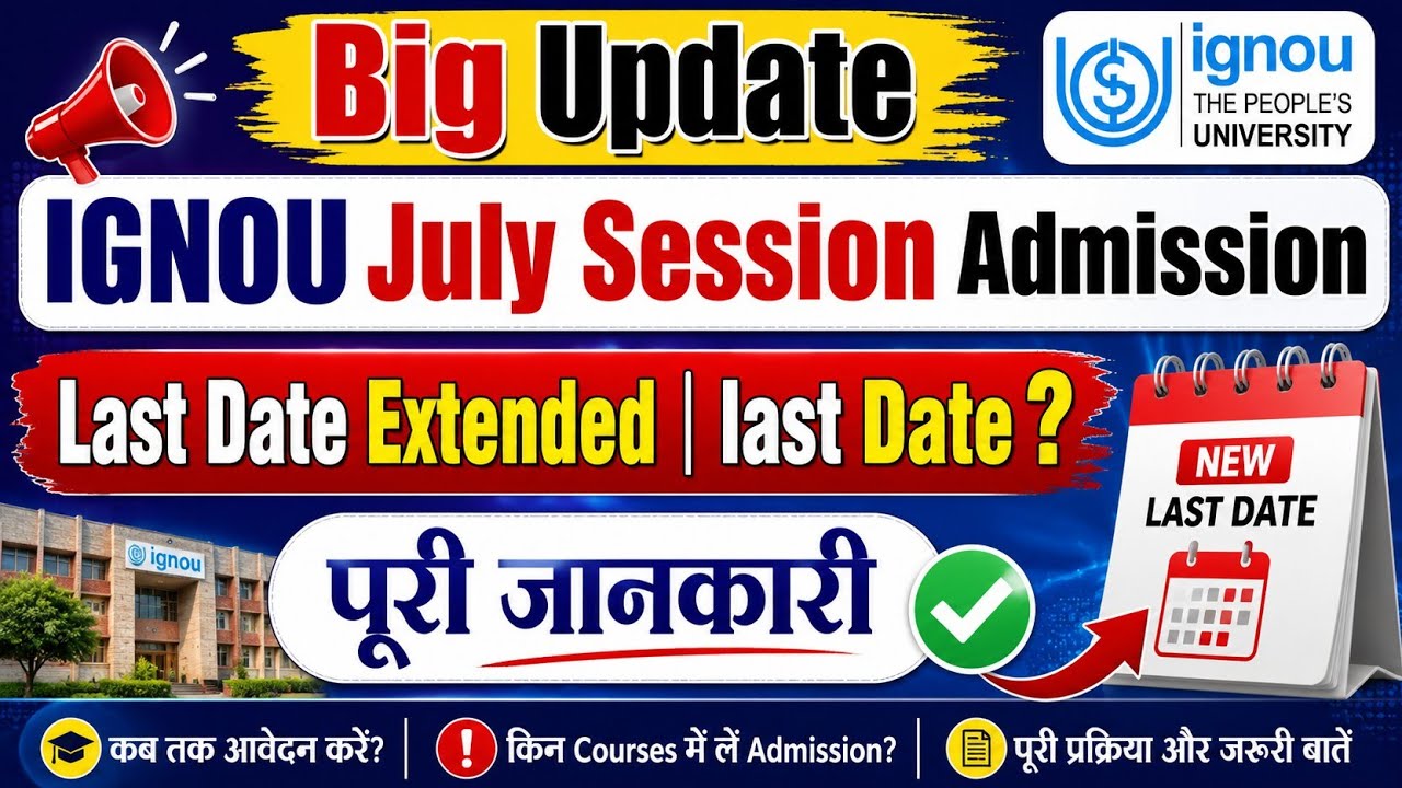 IGNOU July Session Admission 2026 || IGNOU Admission Last Date ? IGNOU DECE Diploma last Date ||