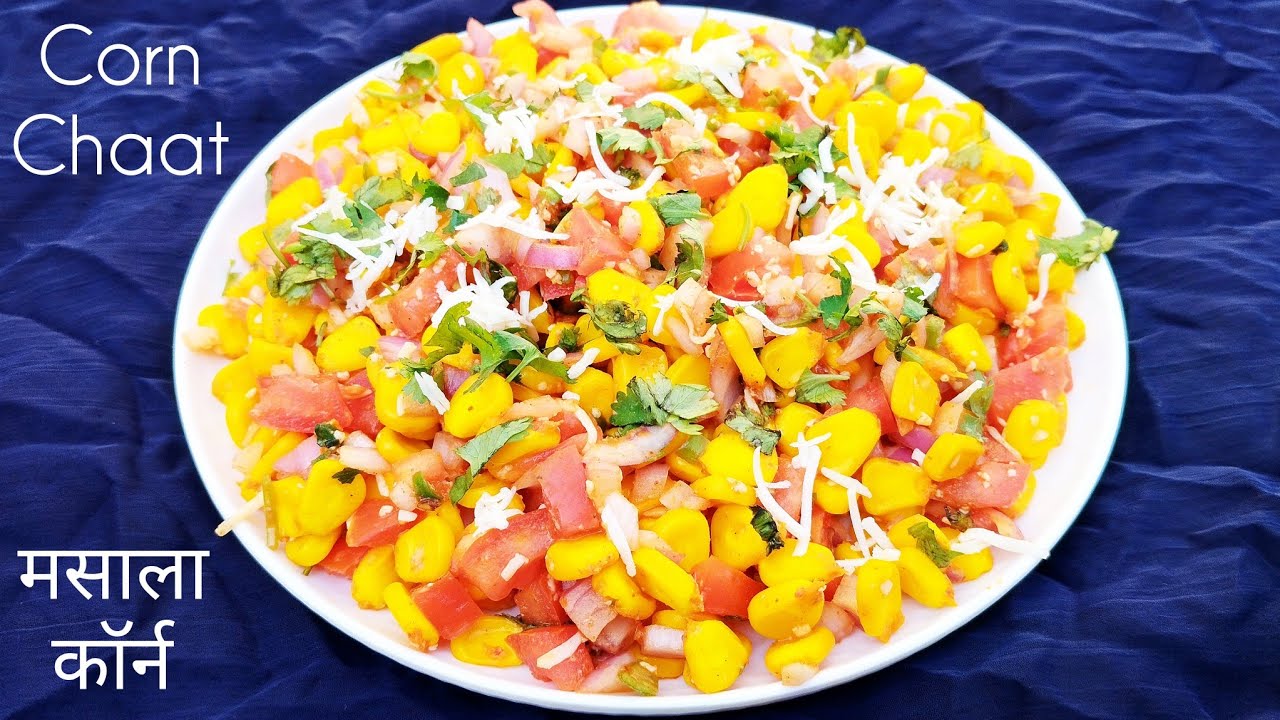Sweet Corn Chaat | How To Make Sweet Corn Chaat | Corn Chaat Recipe | Sweet Corn Recipe |