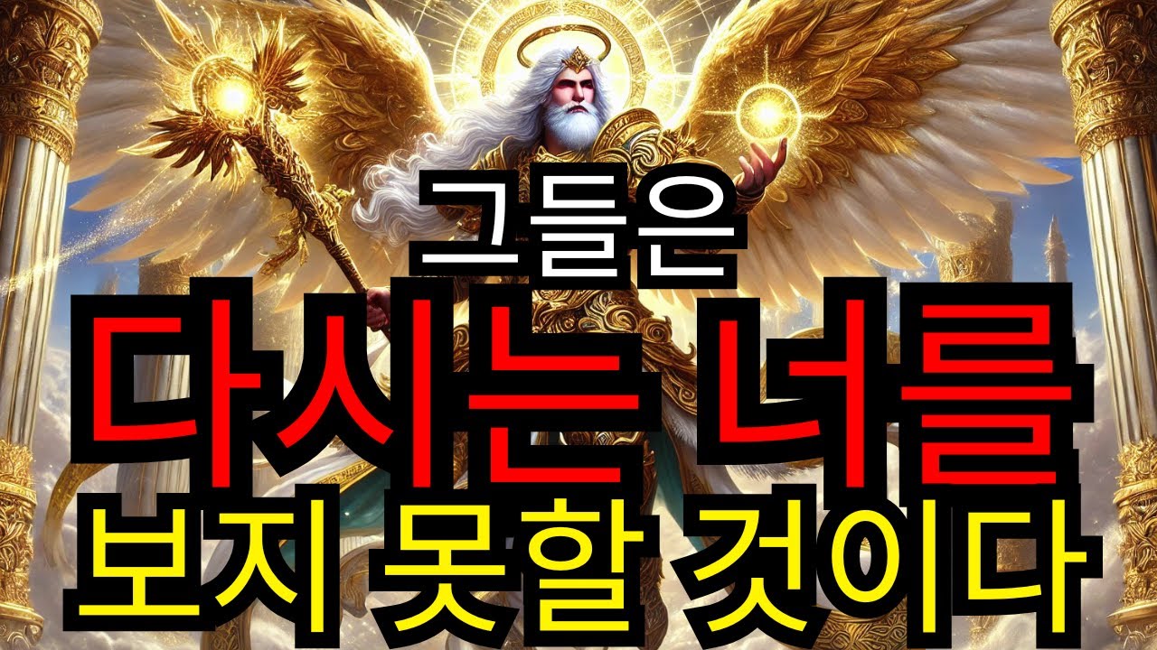 선택받은 자여, 이 글을 보고 있다면 너는 새 땅을 위해 처음으로 구별된 자들 중에 있다! 👋✨