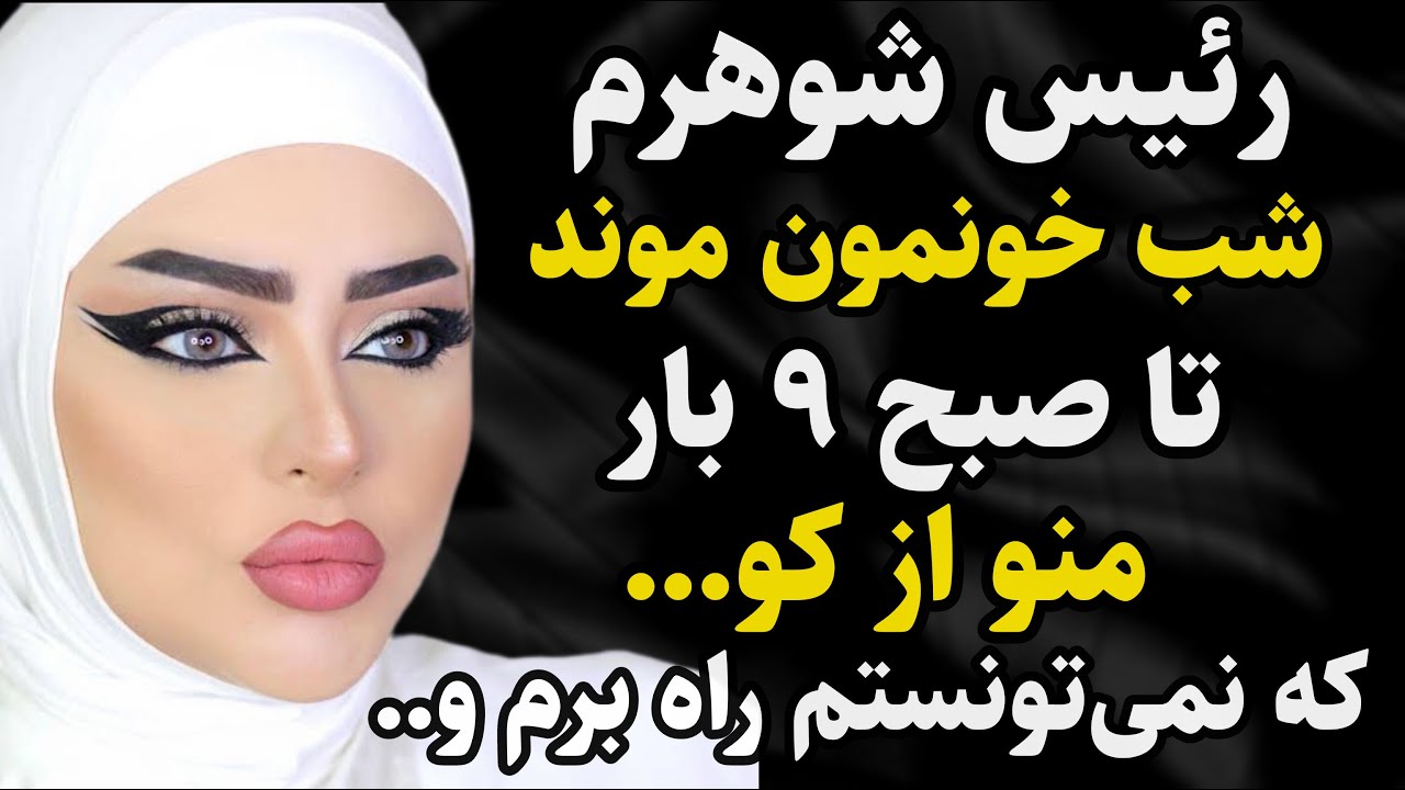 داستان واقعی: ویژه ترین داستان  #رادیو_داستان  #داستان_واقعی #پادکست