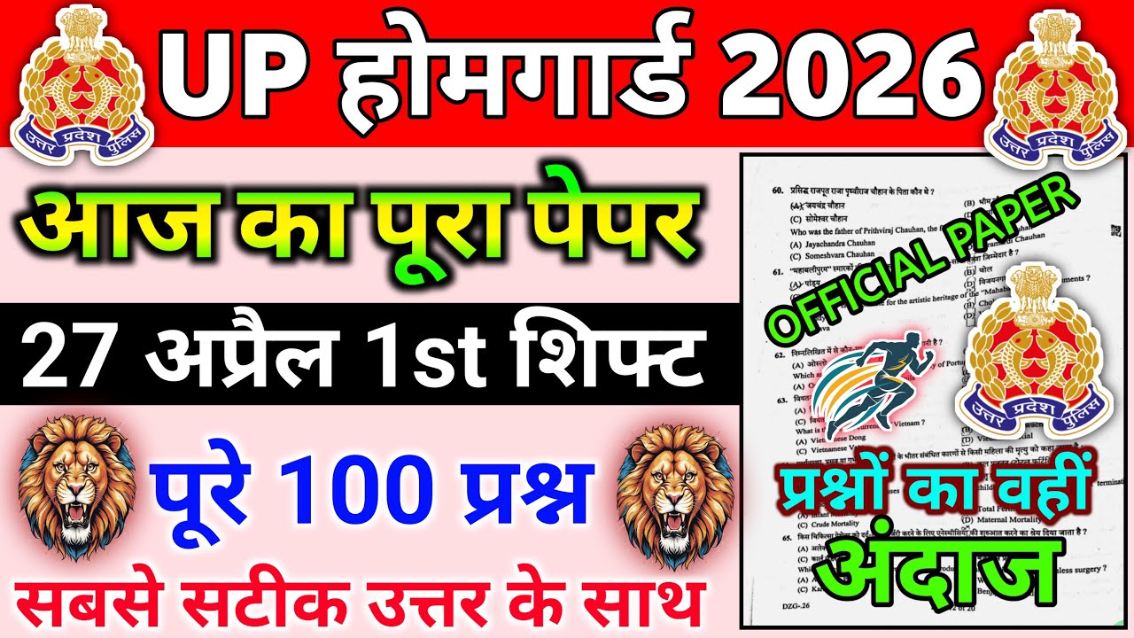UP Home Guard Paper Analysis 2026 | 27 April 1st Shift Answer Key | Today Paper Analysis