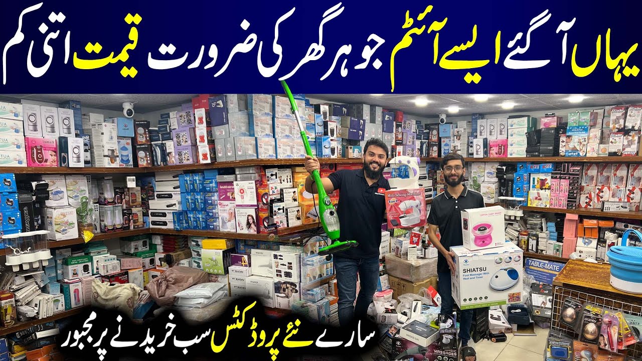 Wholesale Shop Of Unique Gadgets | Smart Appliances Gadgets For Every Home | Al Kabeer Online Items