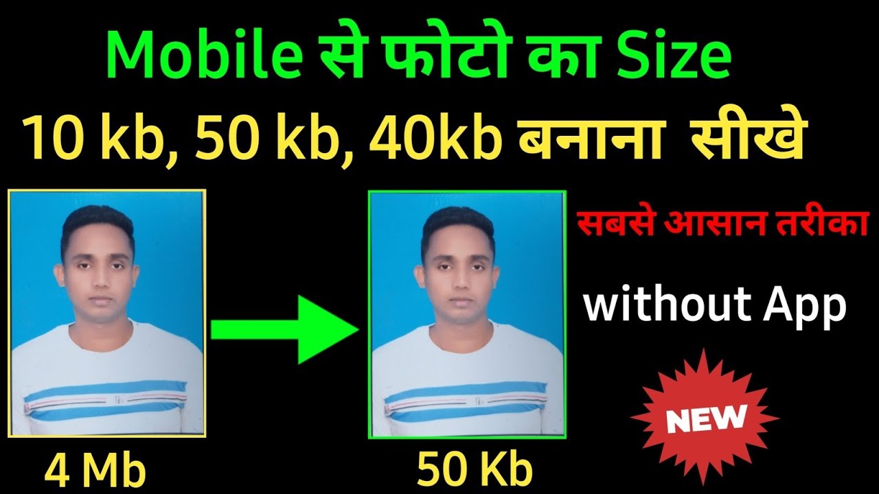 Photo ki size Kam kaise kare | photo ko mb se kb me kaise convert karen | reduce image size 
