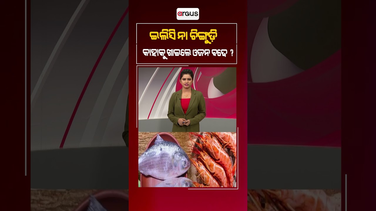 Hilsa (Illish) Or Prawn: Which Is Good For Health