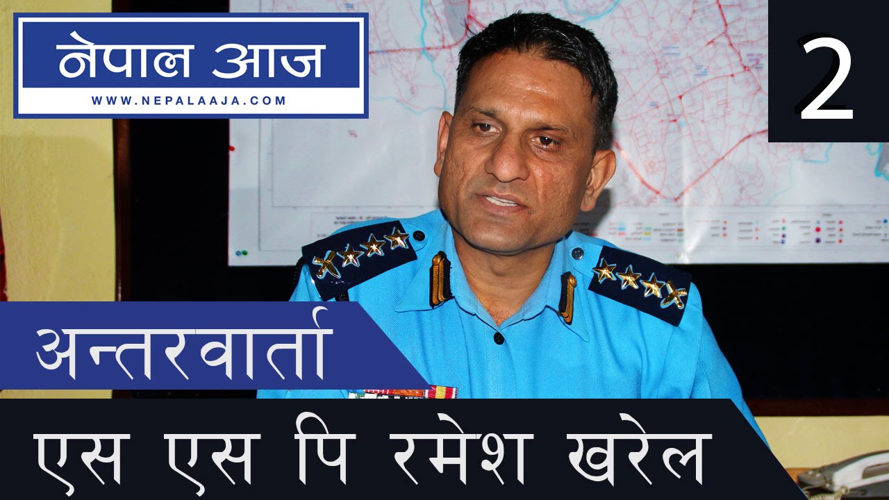 SSP Ramesh Prasad Kharel | Interview | एसएसपी रमेश प्रसाद खरेल | Nepal Aaja | Part 2
