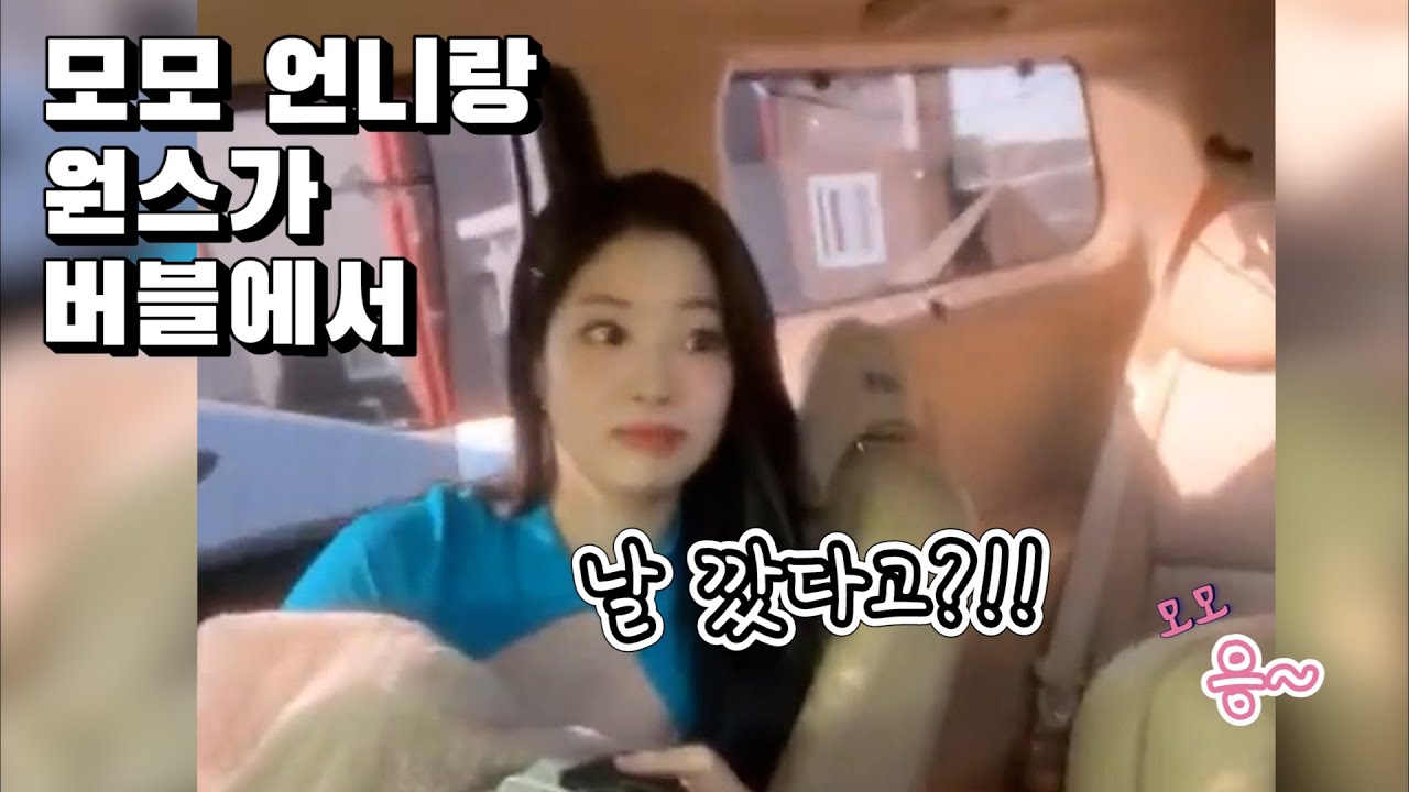 [TWICE] 다현 : 모모 언니랑 원스가 버블에서 날 깠다고~?? l 세계 최초 트와이스 Instagram Live 방송!! l 많이 많이 해주세요~