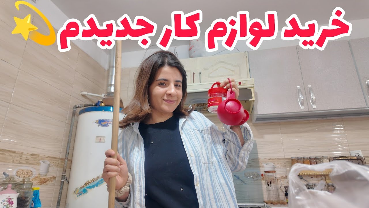 خریدای قنادی من🎀صحبت هاو ناراحتی مامان💔