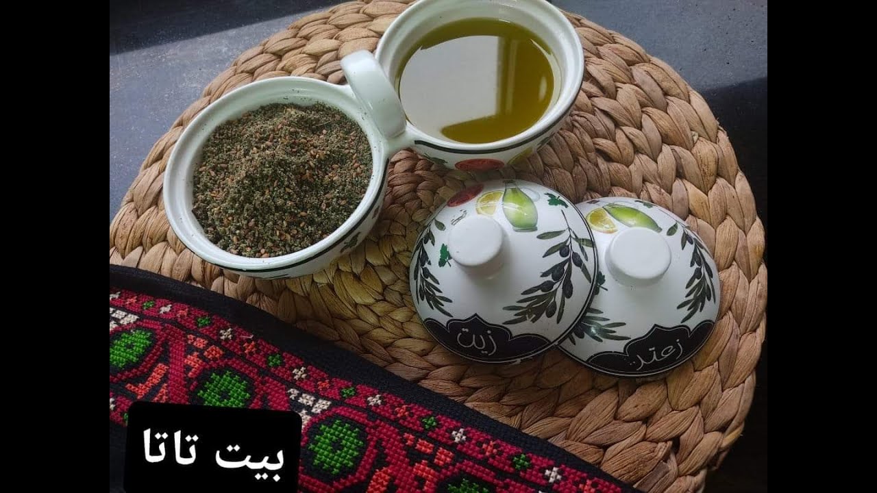 طريقة تحضير الزعتر ( الدقة )