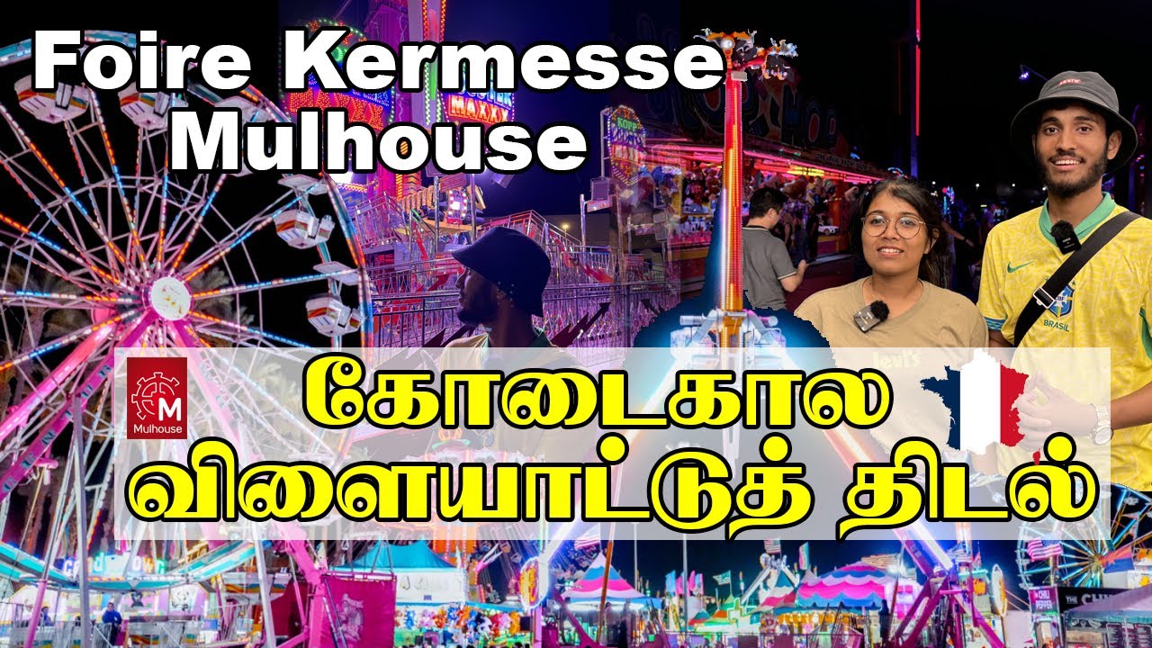 Foire kermesse mulhouse 2024 | கோடைகால விளையாட்டுத் திடல் | Mulhouse | France Tamil Vlog