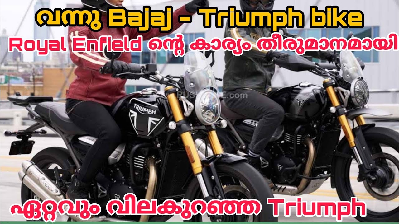 New Triumph bajaj bike #bajaj #triumph #speedtwin #streettriple #duke #newbikes #upcomingbikes2023