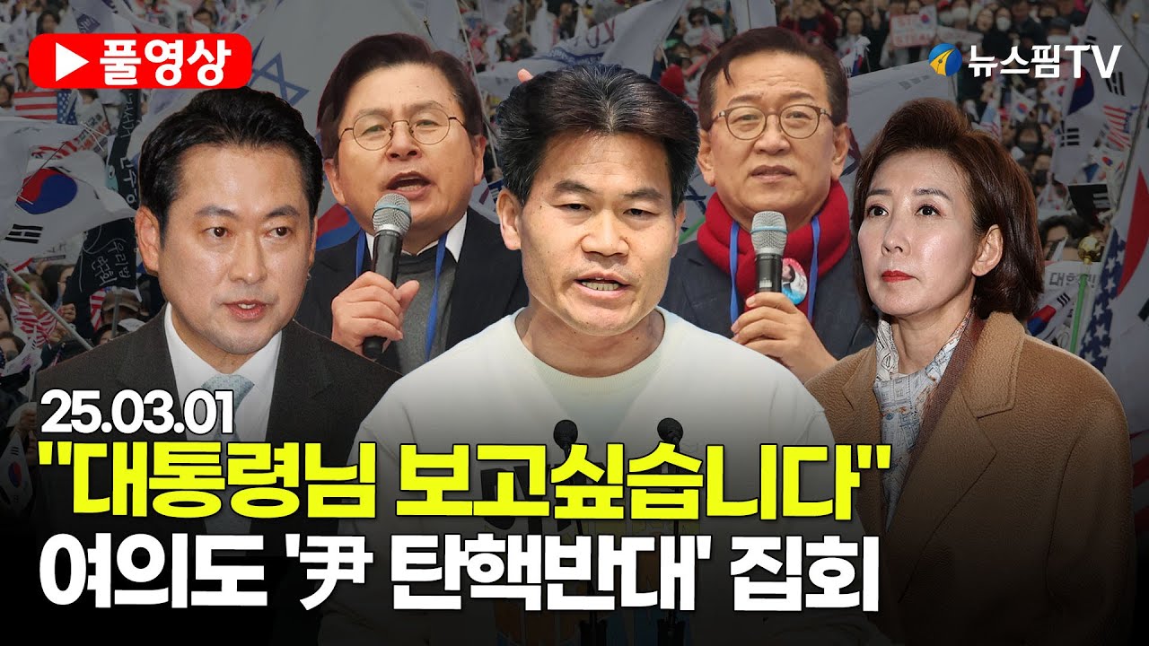 [스팟Live] *풀영상* 