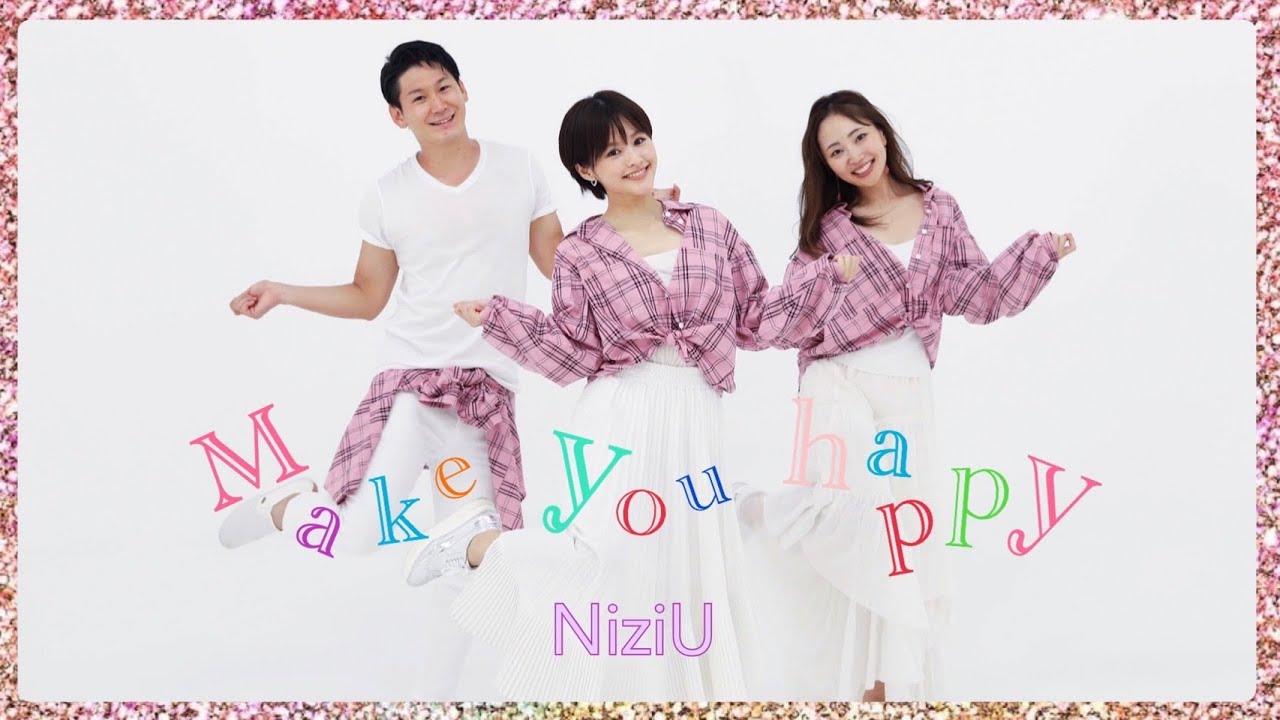 NiziUの「Make you happy」が好きすぎてMVをマネてみた