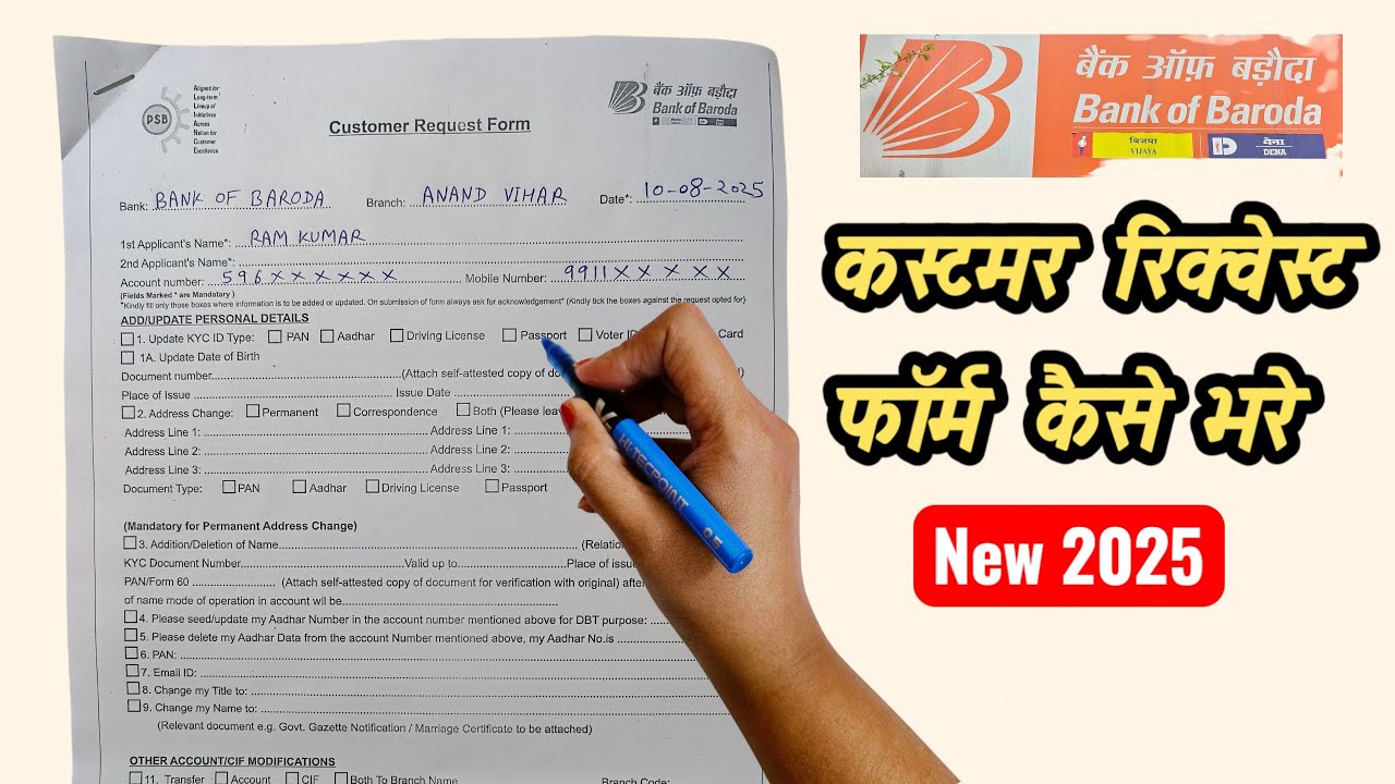 Bank of Baroda Customer Request Form vs Bank Slip Which is BETTER for 2025