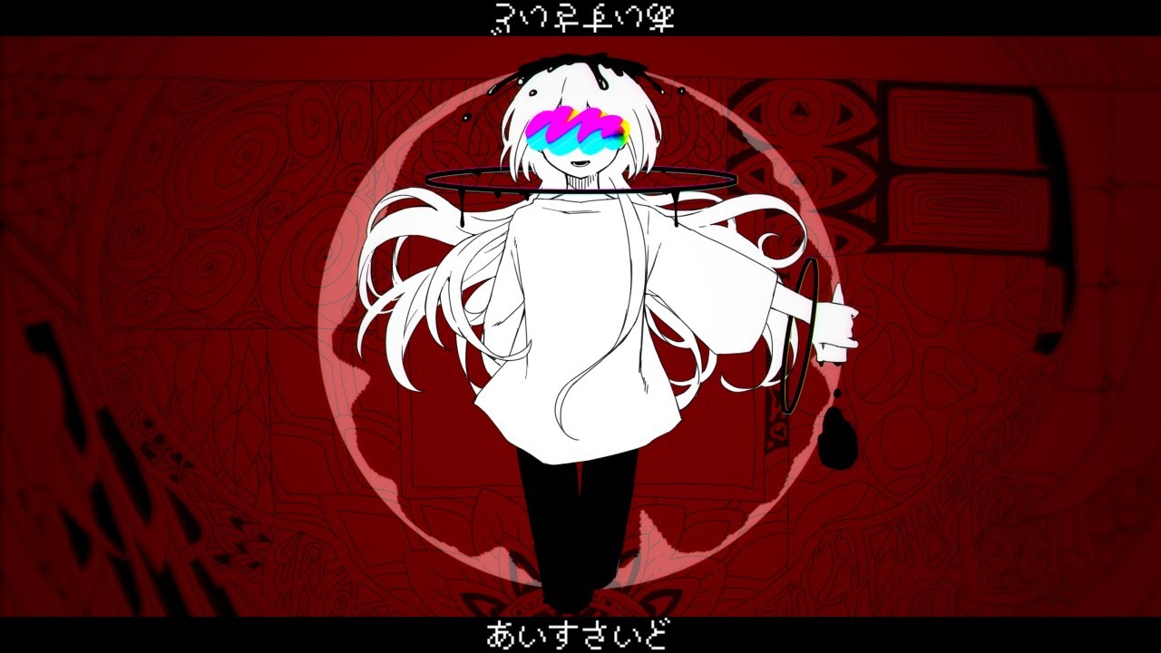 【側音カグワ】あいすさいど【UTAUカバー】