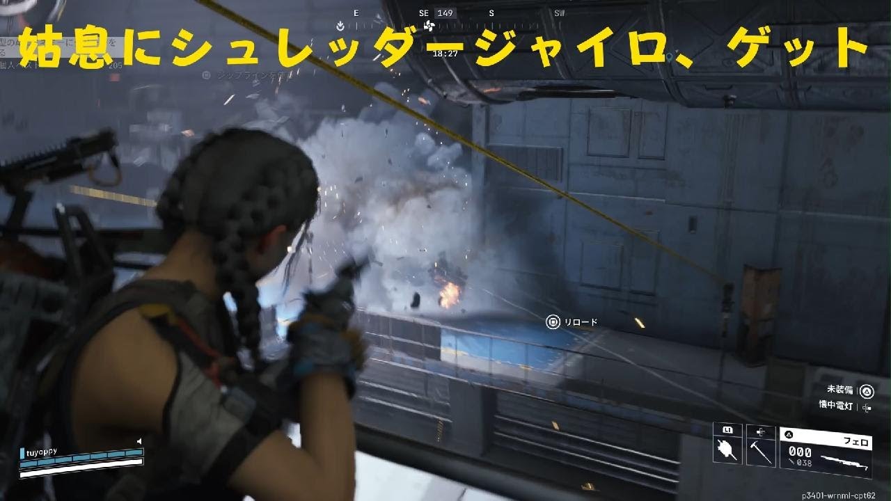 ARC Raiders やっとシュレッダージャイロ得る