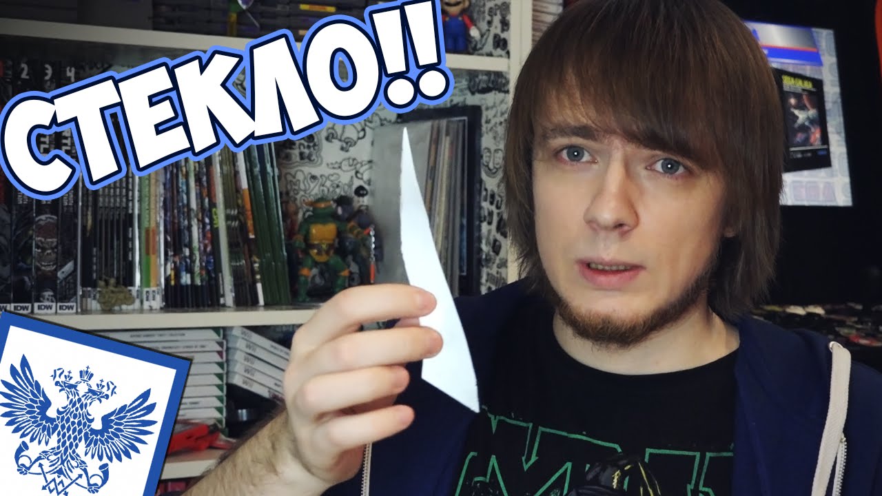 СТЕКЛО!! - ПЧ#8
