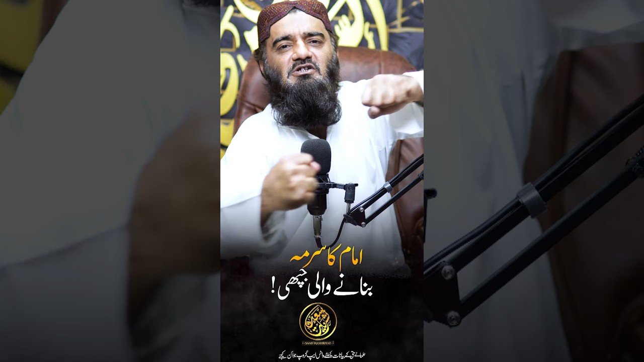 Eid per Imam se Japhi | #imam #eid #eidmubarak #viralshorts