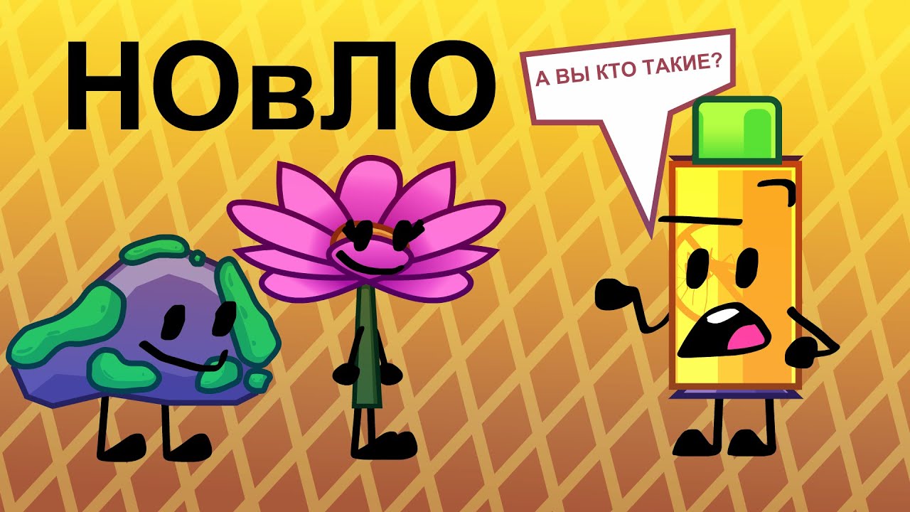 Официальное интро НОвЛО | Official UOiaCG
