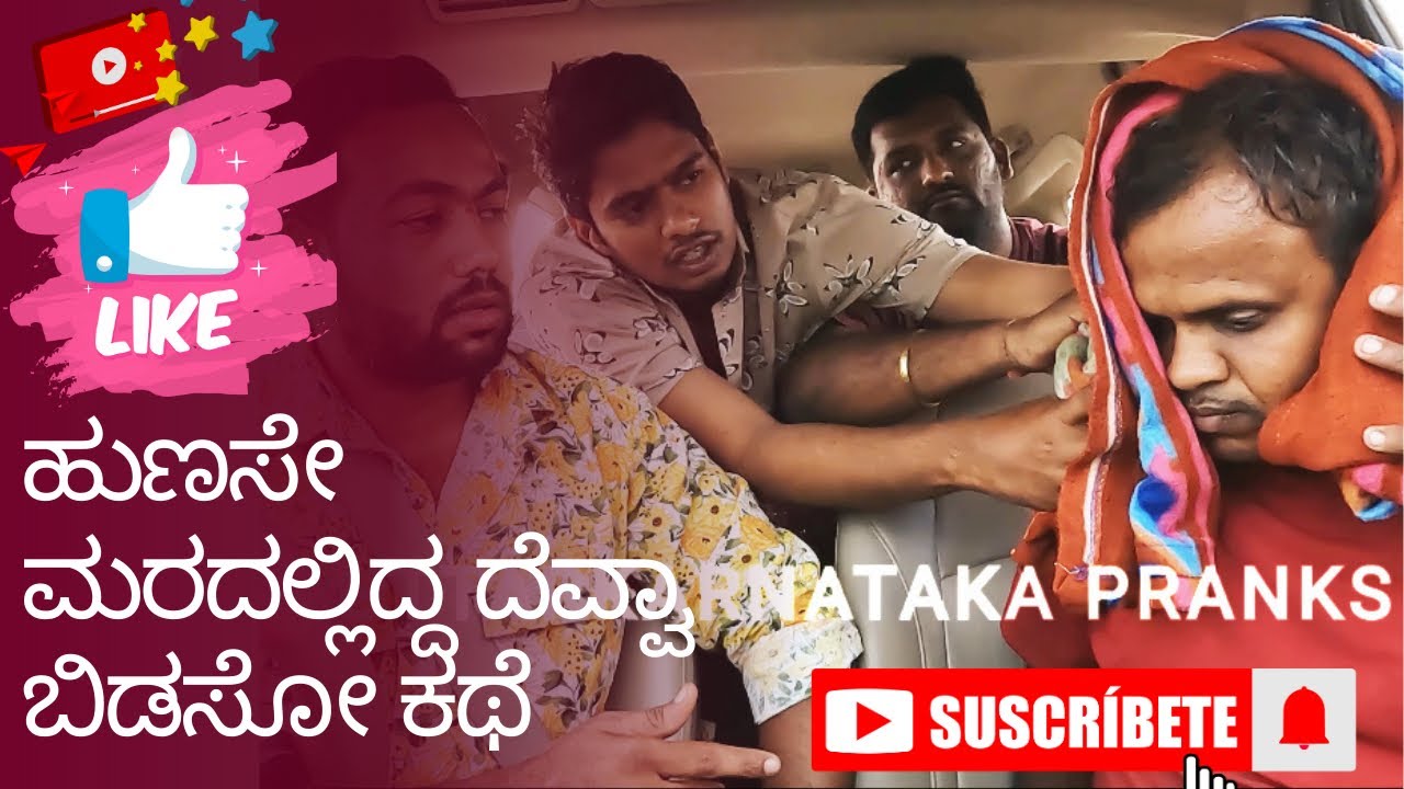 ಹುಣಸೇ ಮರದಲ್ಲಿದ್ದ ದೆವ್ವಾ ಬಿಡಸೋ ಕಥೆ🙆‍♂️😱❌