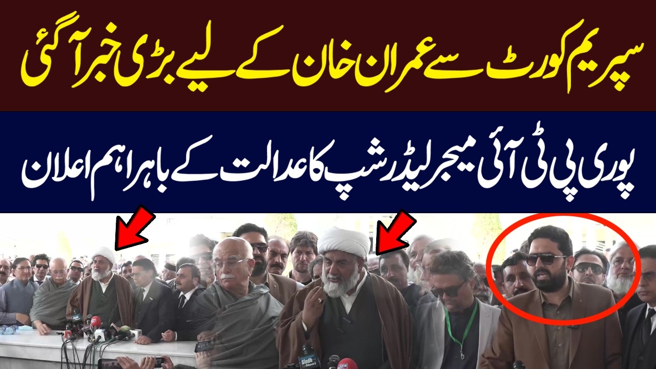 Big News For Imran Khan From Supreme Court | PTI Major Leadership Huge Announcement | Hum News
