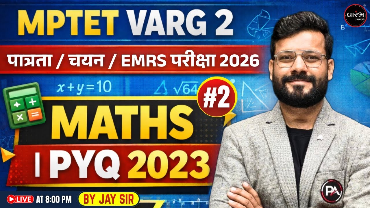 MPTET VARG-2 पात्रता चयन 2026 | EMRS Maths Full Class | PYQ 2023 के साथ | Jay Sir | Part 02