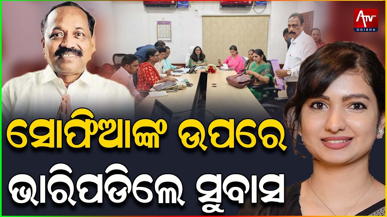 ରାଜରାସ୍ତାରେ ପଡିଲା ବିଧାୟିକା ଓ ମେୟରଙ୍କ କଳି.. #sofiafirdous #cuttack #odianewstoday | ATV ODISHA LIVE