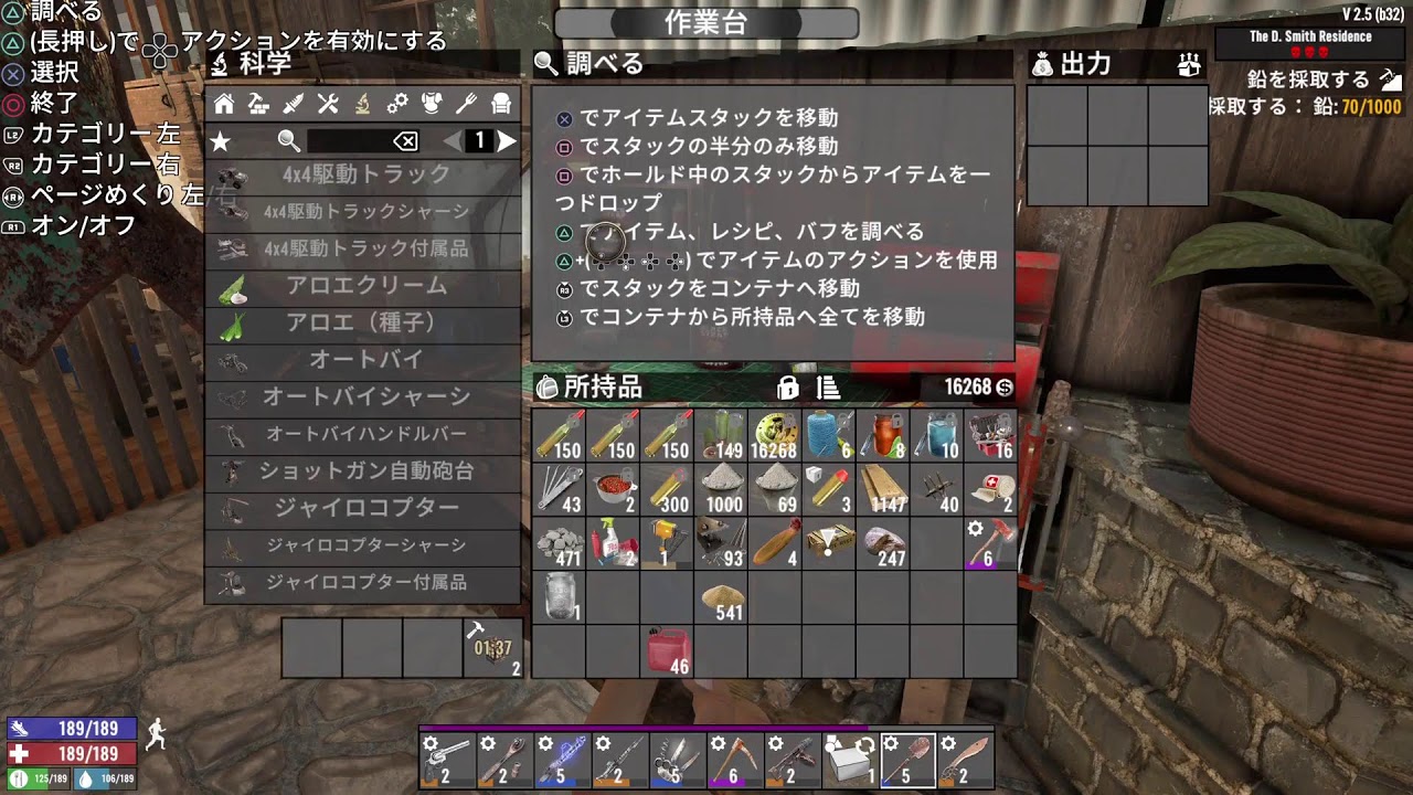 セブンデイズトゥダイ pt18