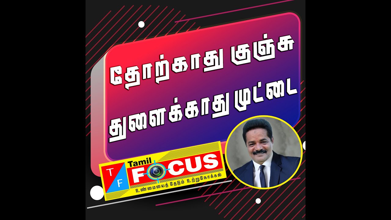 தோற்காது குஞ்சு,  துளைக்காது முட்டை.