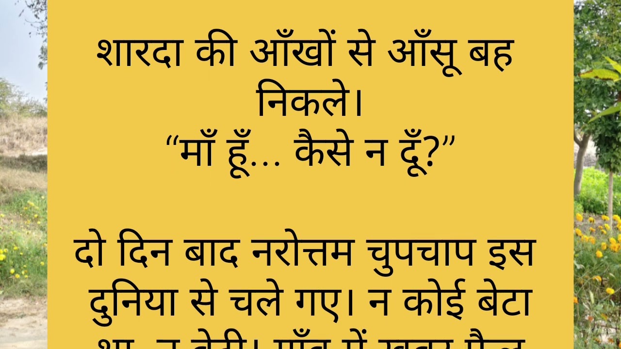 इंतजार..... प्रेरणादायक कहानी 132#shikshapradkahaniyan #moralstories #hindi 