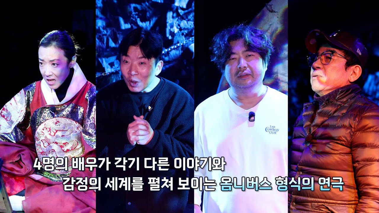 소극장 고도 '한 배우, 한 세계' 모노드라마 [TJB생방송투데이 라이프매거진]